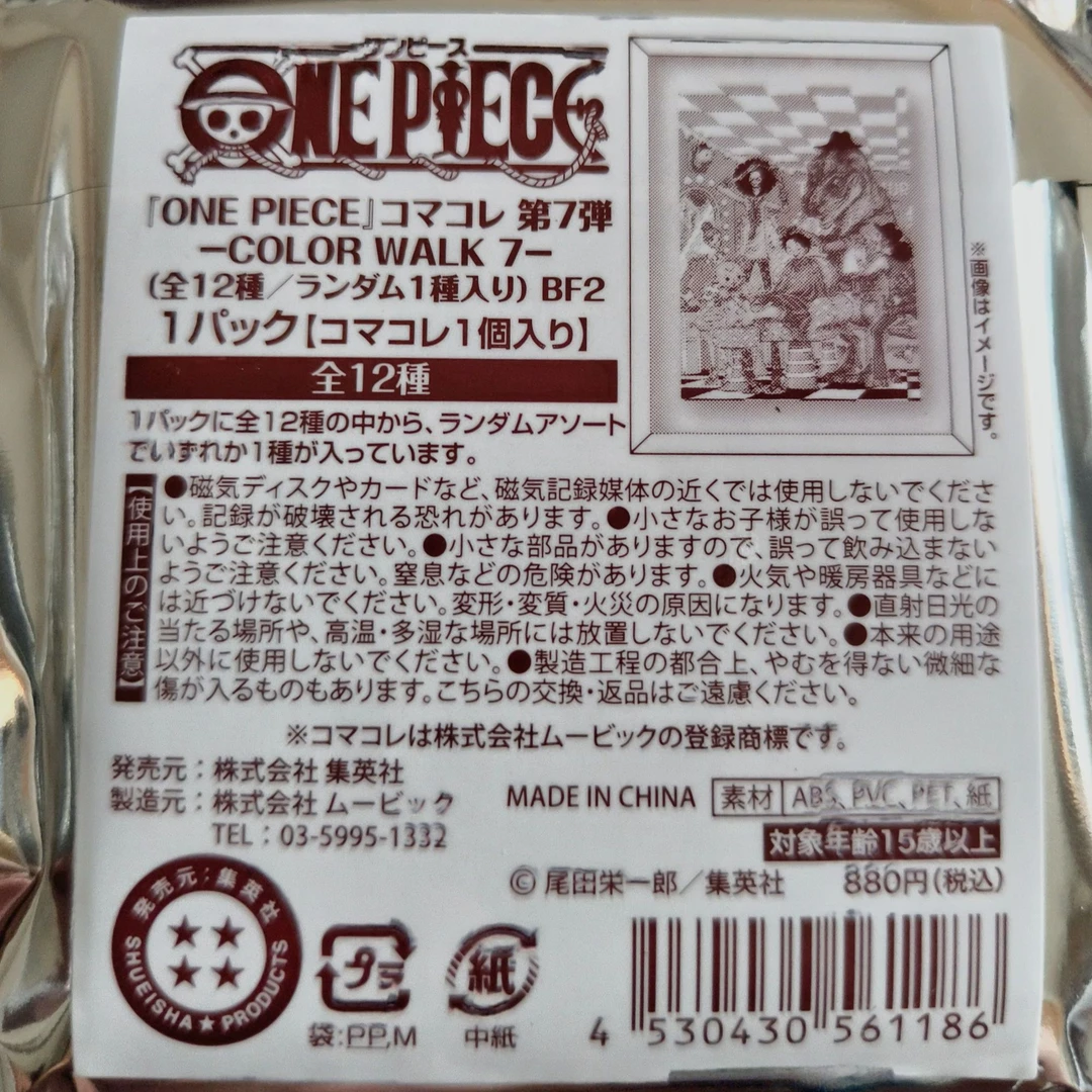 日谷盲抽类 吧唧/立牌/色纸/画框等【航海王】 收藏盲盒/默认代拆