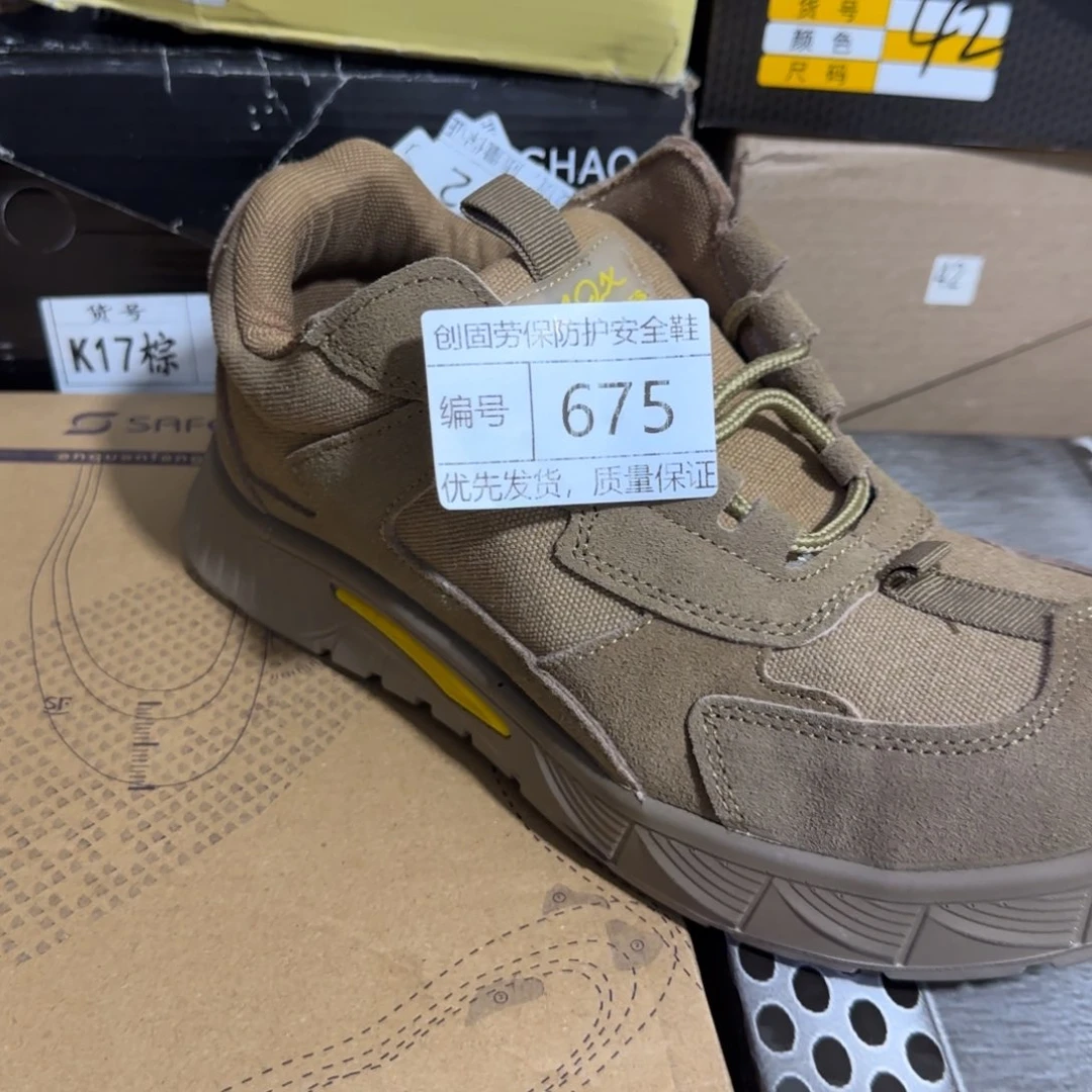 675。41码002皮防砸防刺