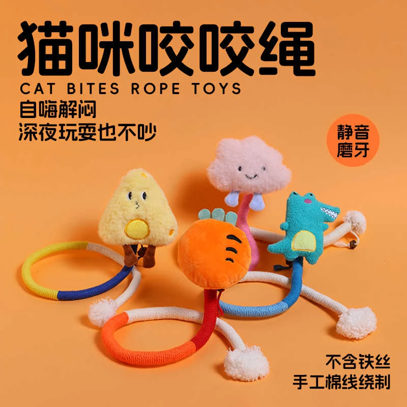 猫咪自嗨解闷猫薄荷洁齿磨牙棒猫咪逗猫棒咬咬绳宠物用品玩具神器