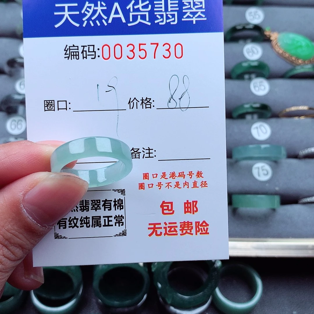 翡翠戒指未镶嵌栀*花天然