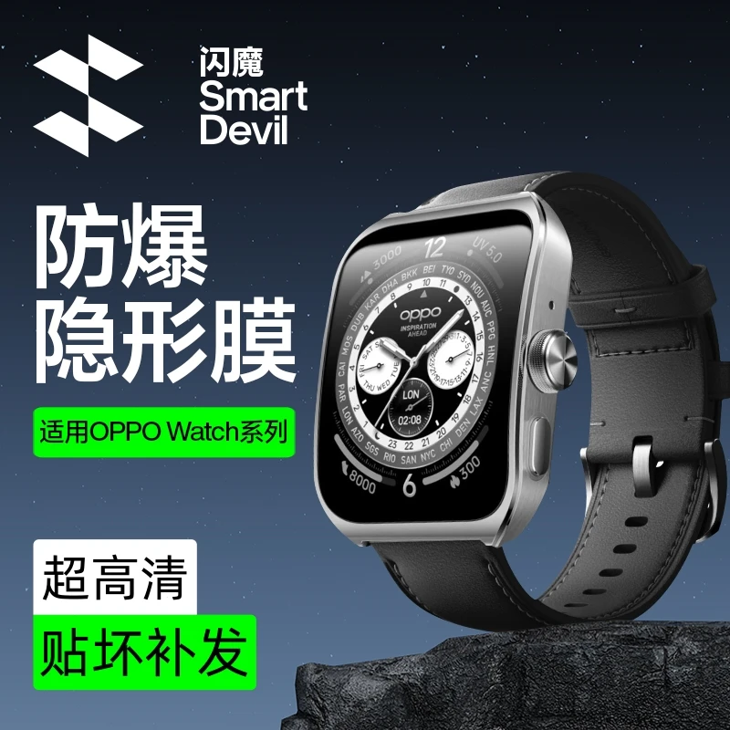 闪魔适用oppowatch4手表膜全屏高清软膜watchx2mini防爆钢化膜