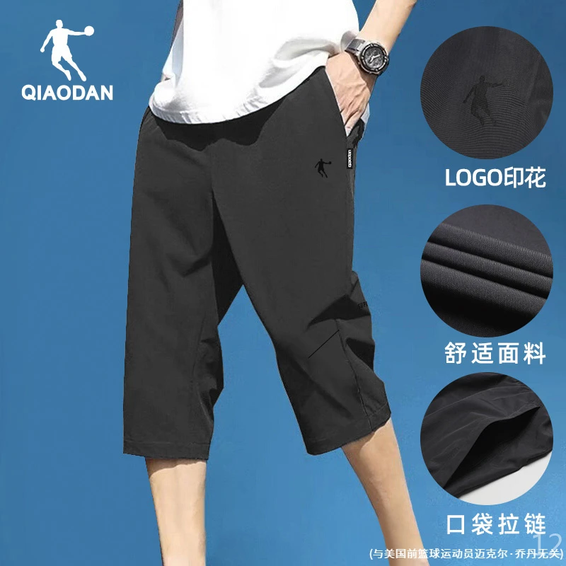 乔丹官方运动裤男2025夏季新款速干透气梭织冰丝男裤正品七分裤