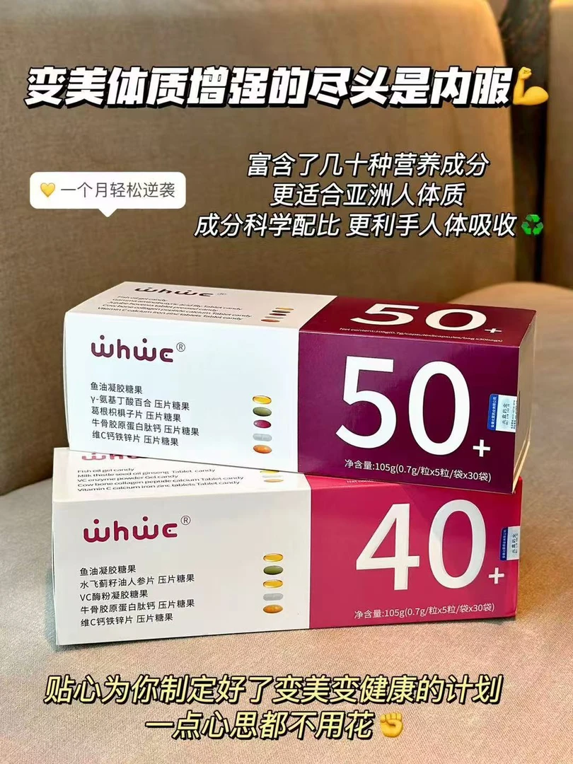 【肥肥专属】WHWC 女士 30+/40+/50+每日维生素营养包