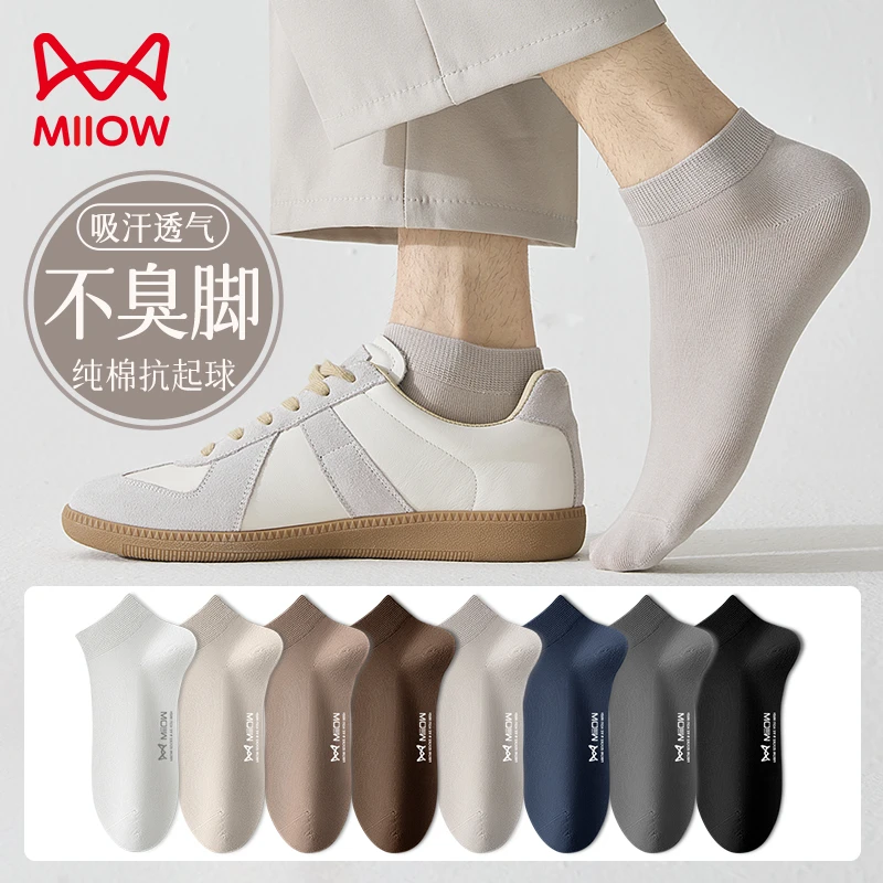 MiiOW/猫人袜子男士纯棉防臭短袜夏季薄款纯色船袜男款低帮浅口袜