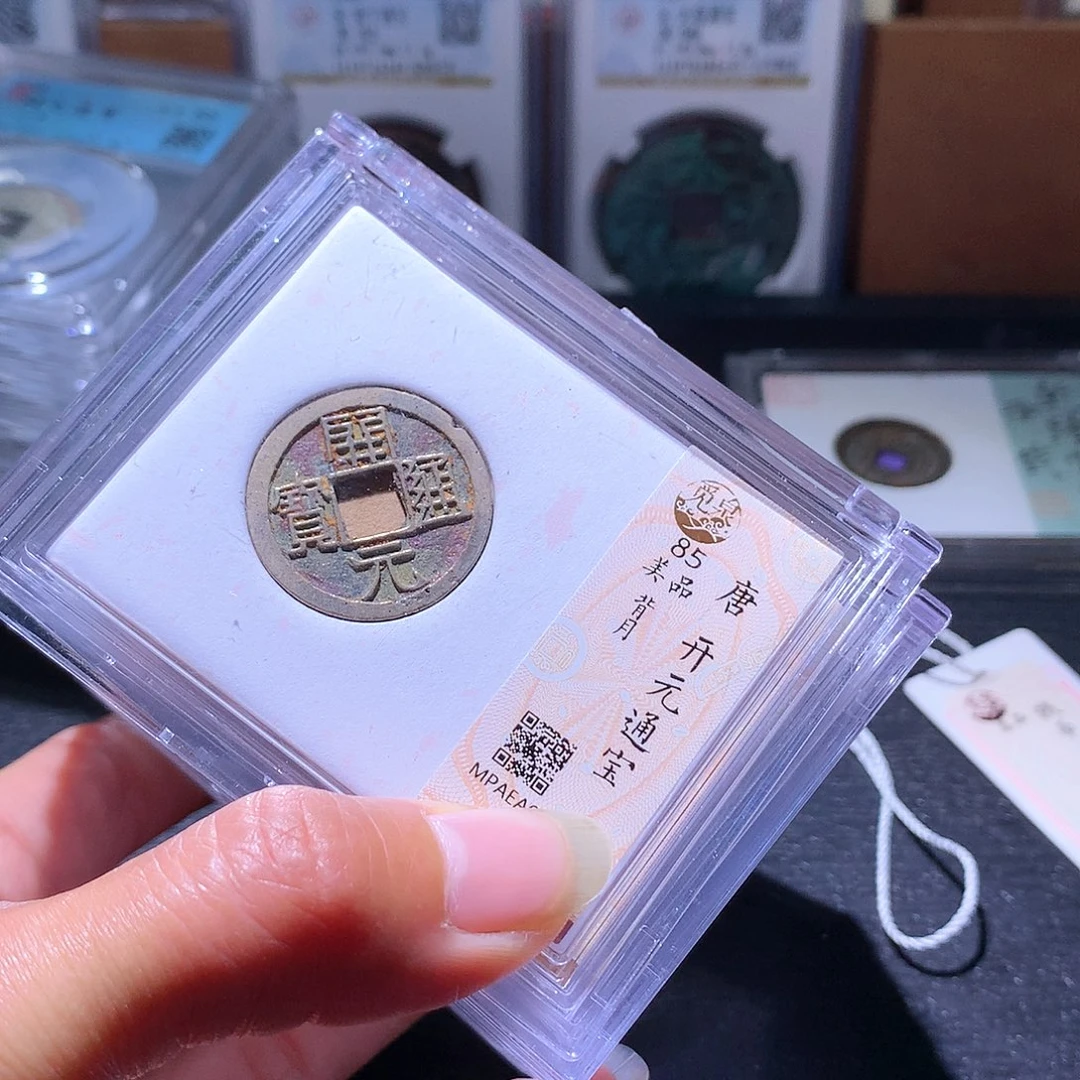 铜17开元拍一发三择优发货