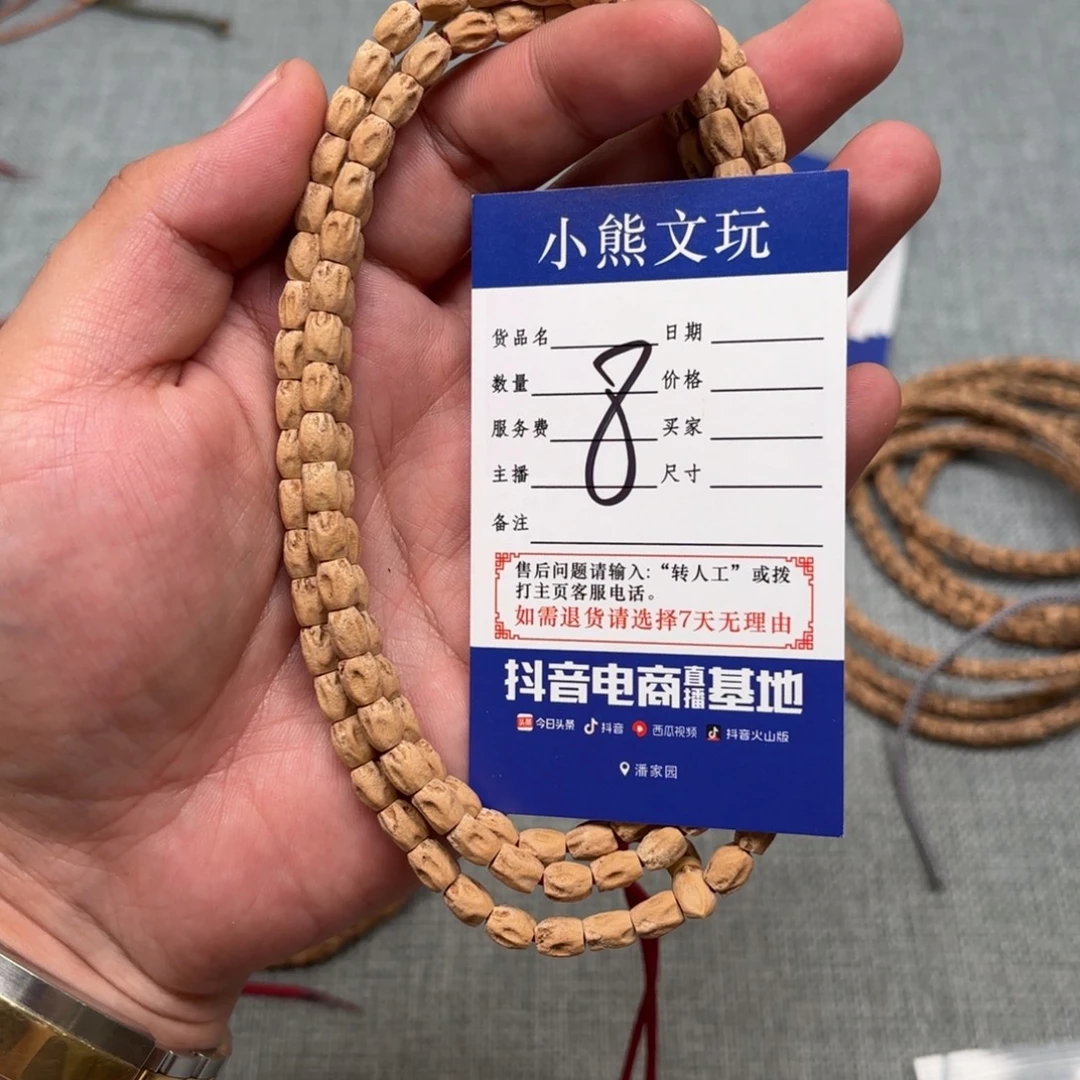 拒***平吊坠柏香籽/百香籽