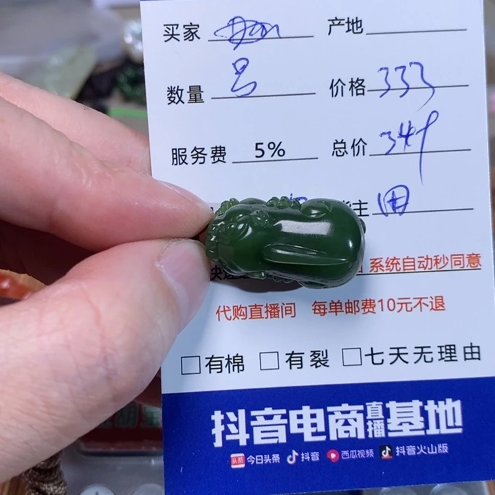 和田玉颈饰未镶嵌吕*林