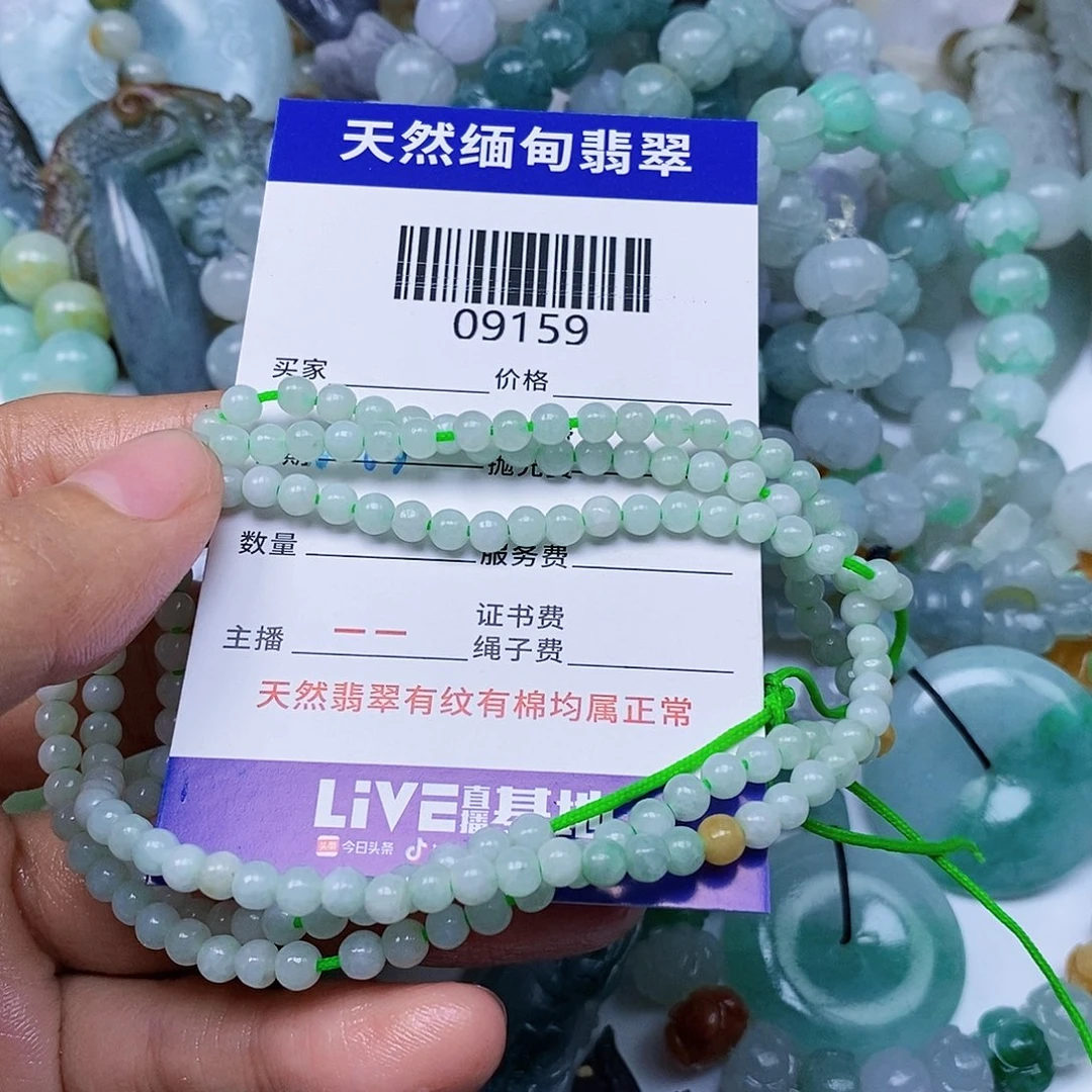 定制翡翠未镶嵌翡翠