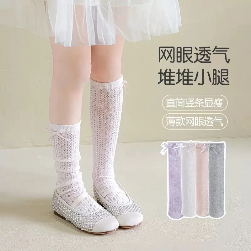 洛丽塔女童长筒袜夏季轻薄儿童小腿袜网眼女宝宝袜子防蚊袜A类棉