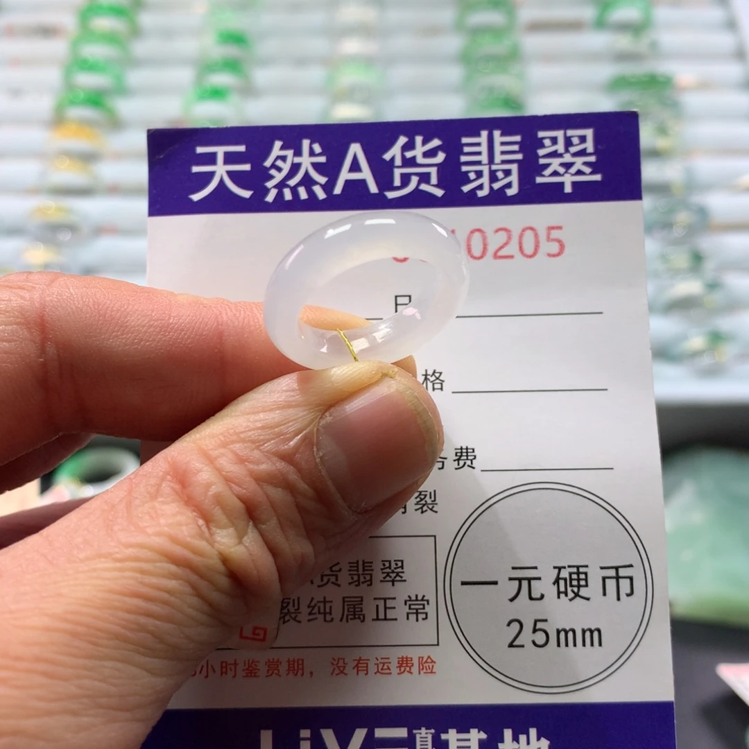 翡翠未镶嵌戒指圈口11号