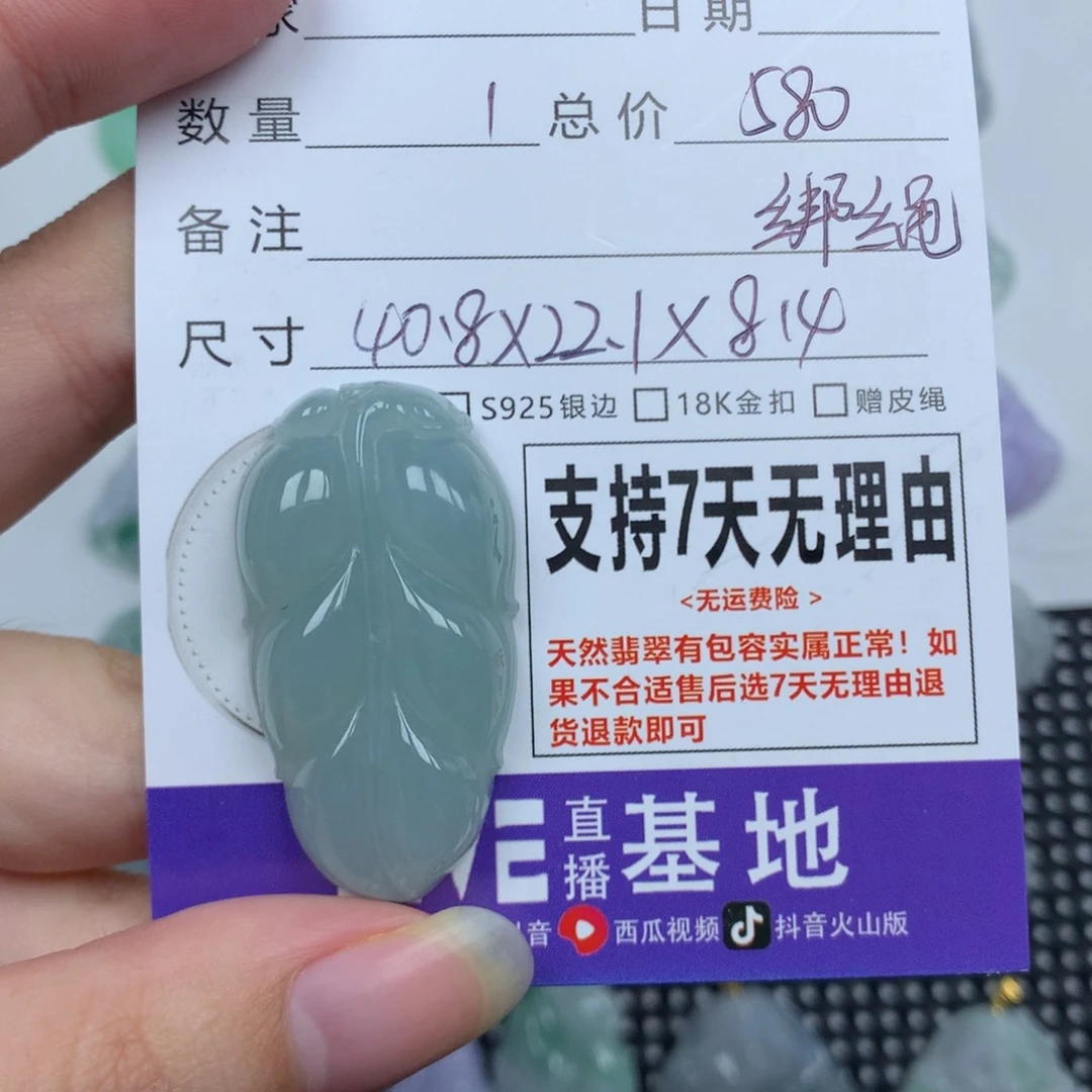 翡翠未镶嵌颈饰天然