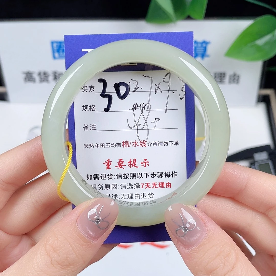 未镶嵌手镯和田玉
