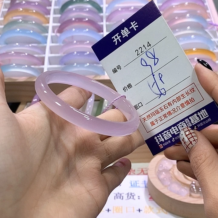 玛瑙/玉髓未镶嵌手镯2214