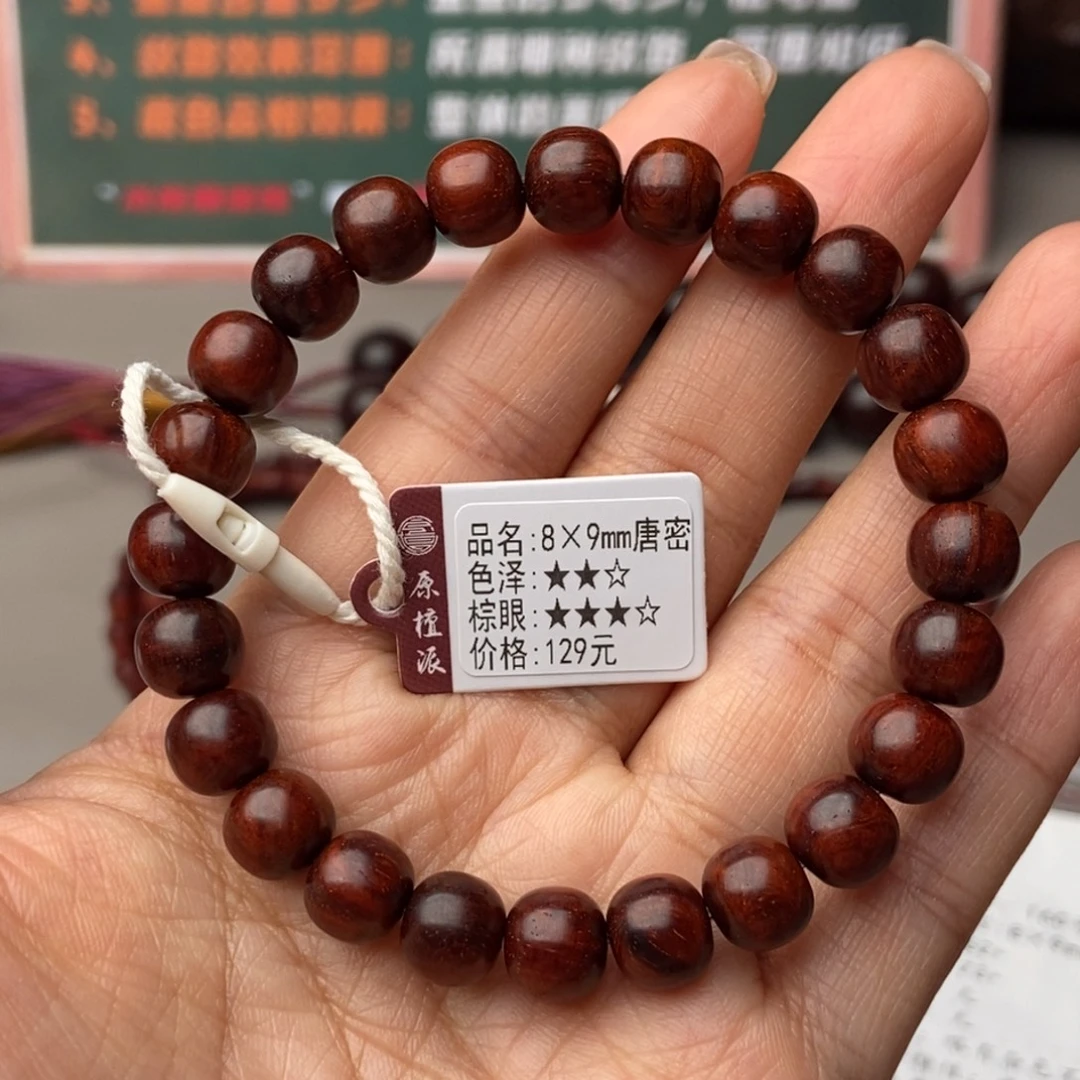 小叶紫檀手串/手链8×9唐蜜