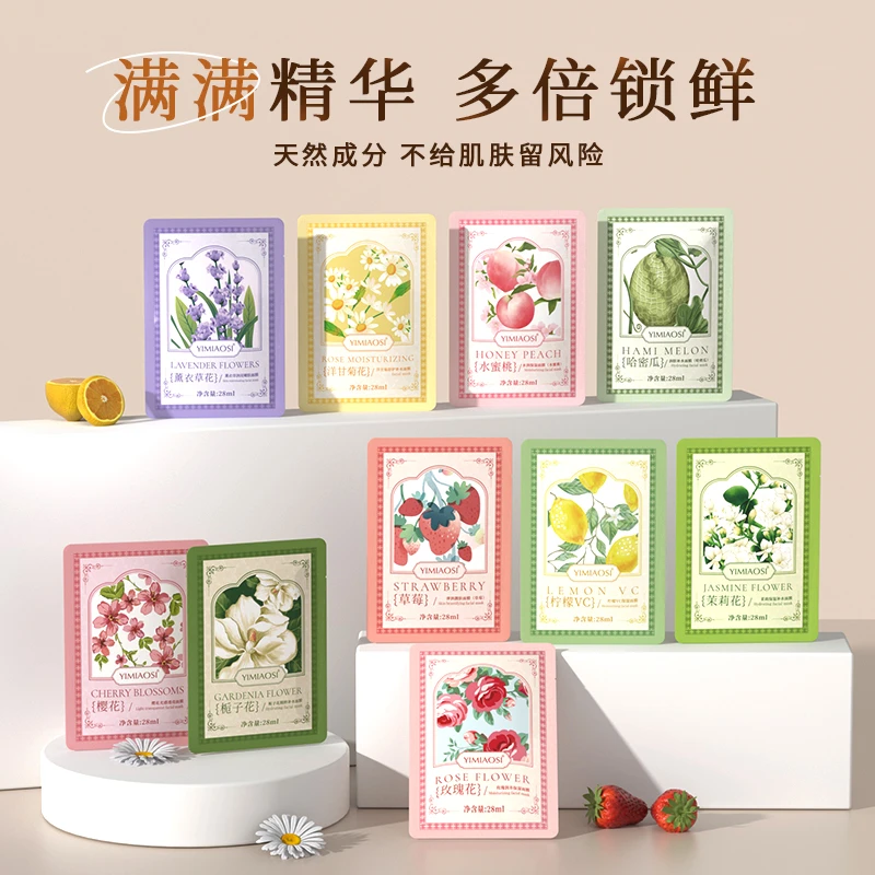 YIMIAOSI花香水果面膜补水保湿舒缓修护