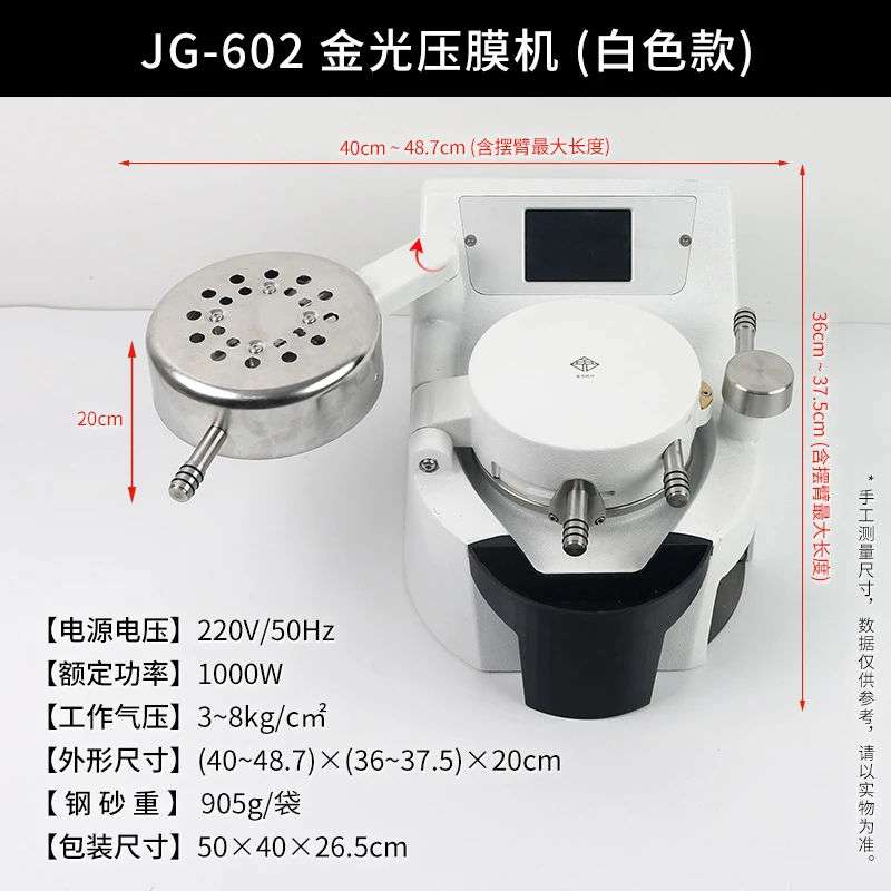 厂家直销金光正压压膜机JG602真空成型机制作技工设备保持器
