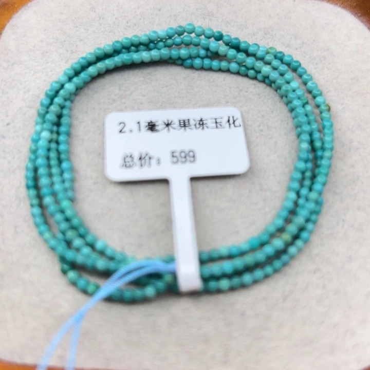 绿松石未镶嵌手链