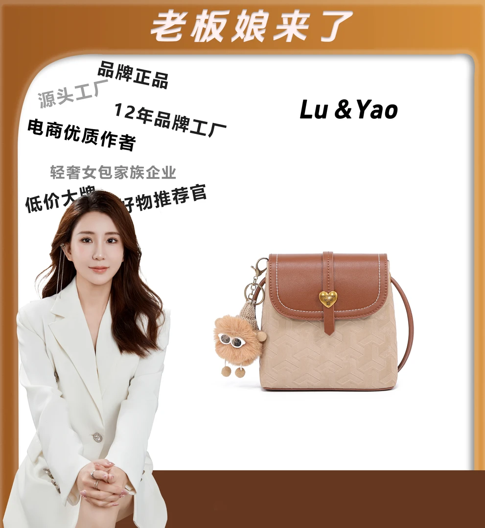 【路遥定制】（赠挂饰）休闲时尚百搭斜挎小包AM24122026金棕色