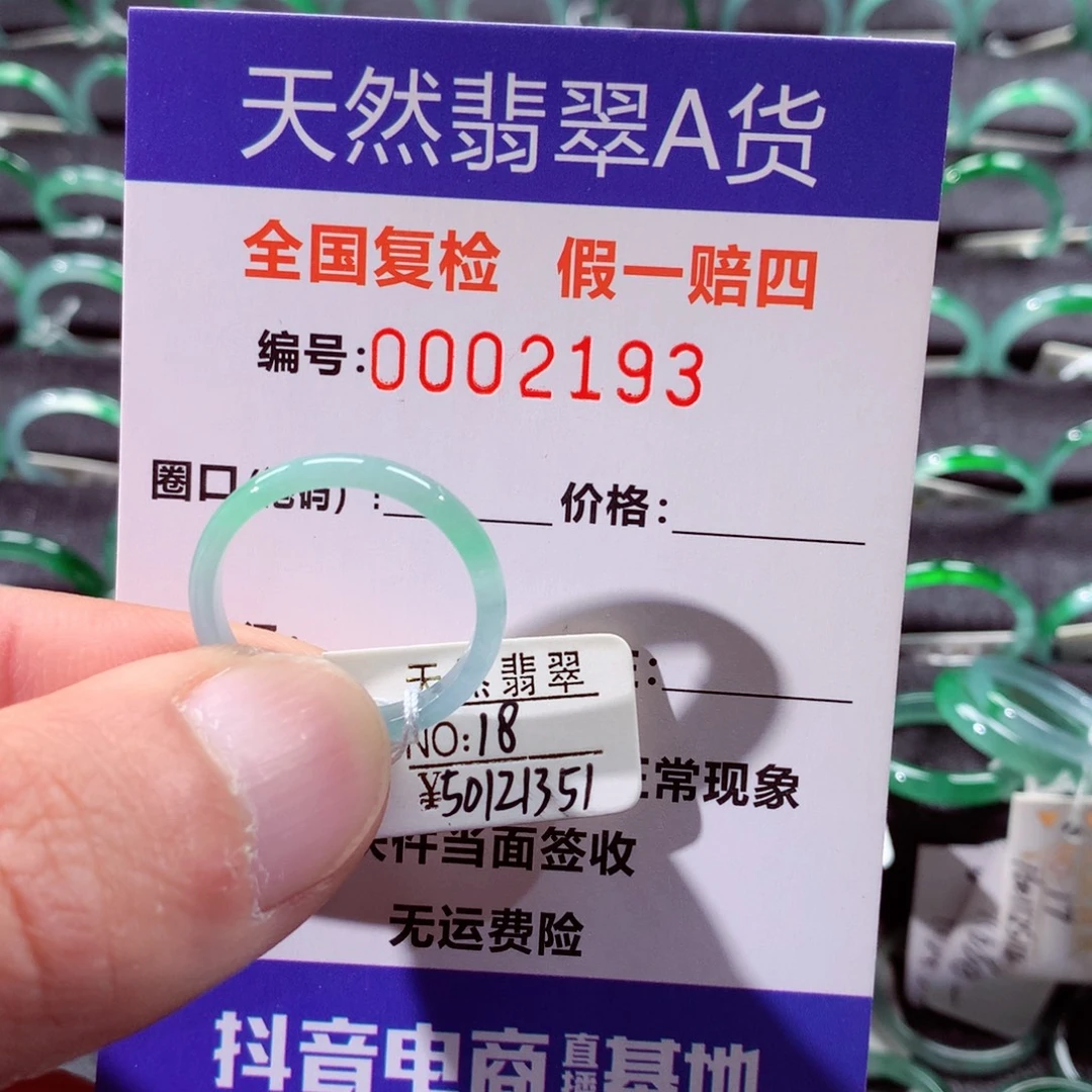 翡翠未镶嵌戒指翡翠戒指