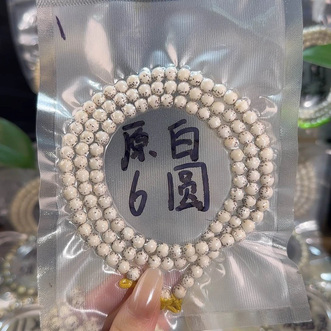 狮***哥星月菩提吊坠原白108圆珠