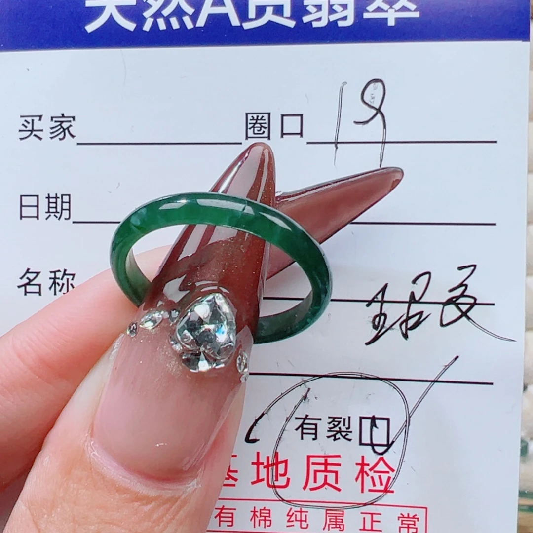 翡翠未镶嵌戒指天然