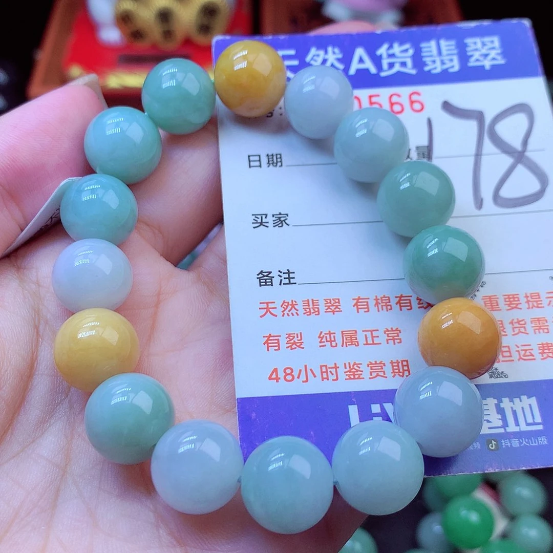 毛衣链未镶嵌翡翠13➕