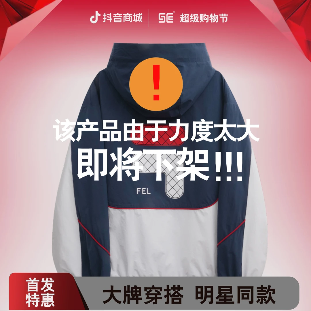 supercolor【连帽冲锋衣夹克】25ss//新款连帽拼接抽绳设计夹克 6