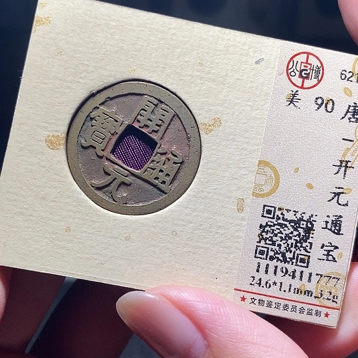 铜028恭喜发财恭喜发财大吉大利