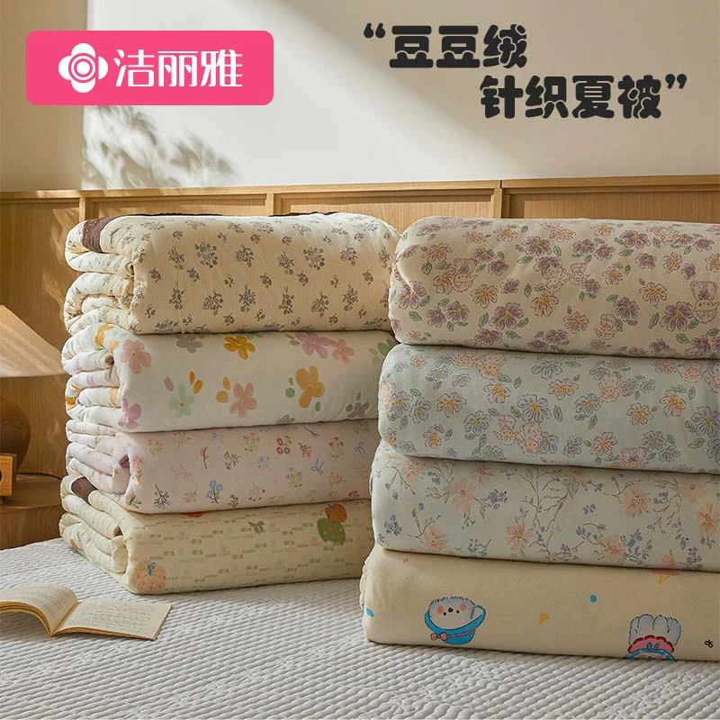 【豆豆绒针织夏被】洁丽雅大豆纤维被子夏季单人双人夏被豆豆空调被