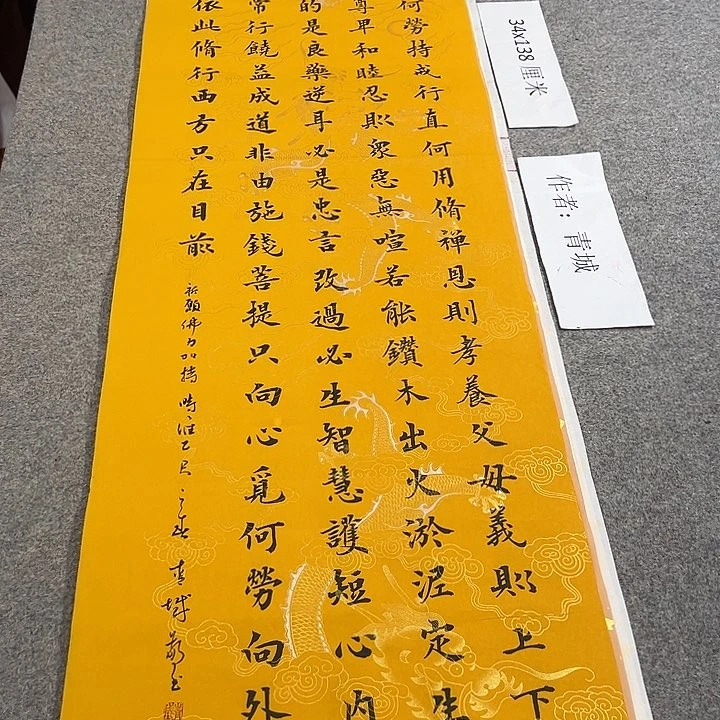 书法青城书法作品