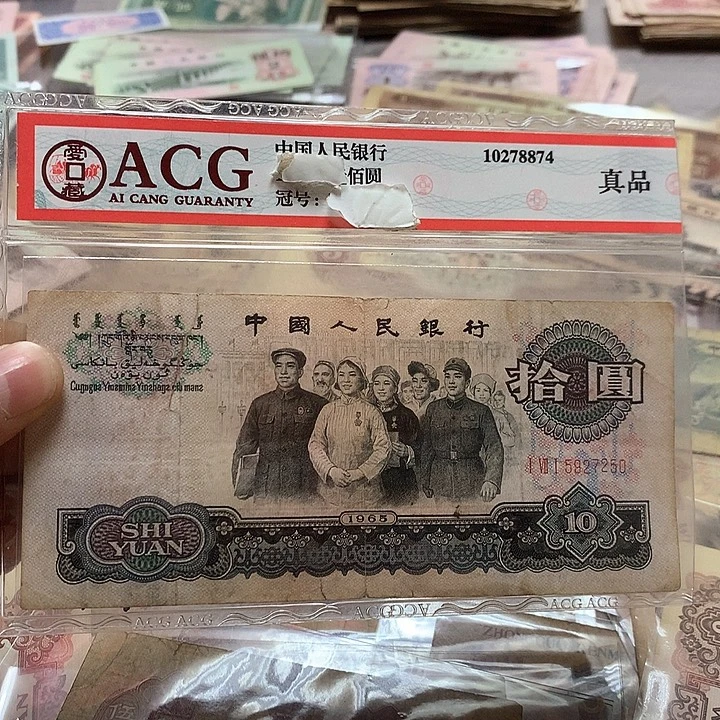 第四套退市纸币 按图发货