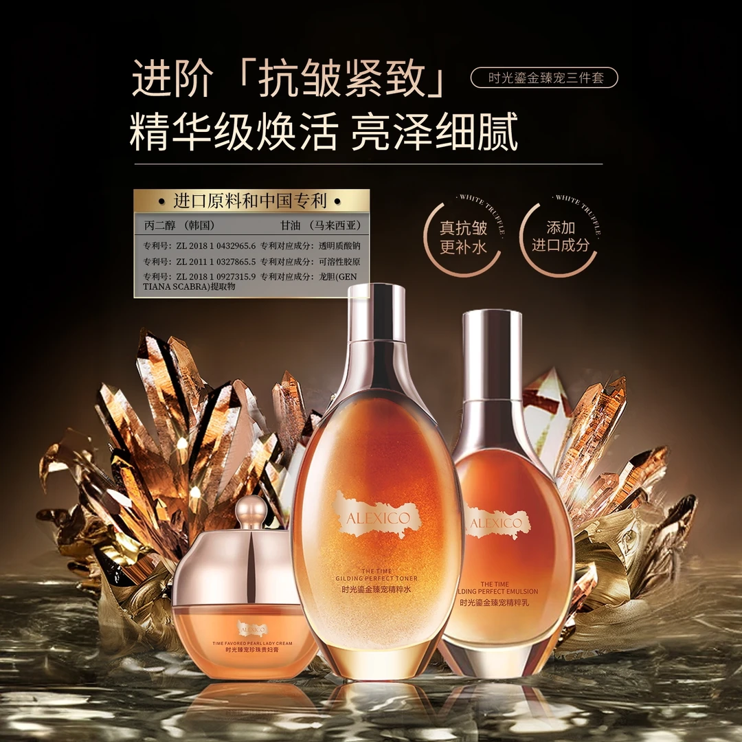 LX时光鎏金臻宠套盒保湿去黄滋养紧致细腻肌肤2822