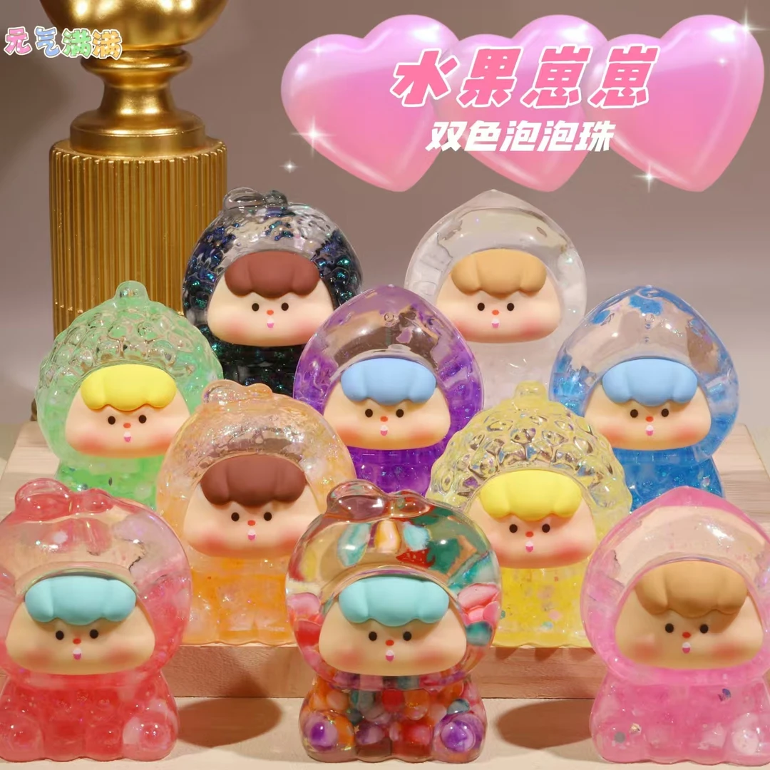 【20人成团】【双色泡珠大号水果崽崽摆件】10个颜色0525