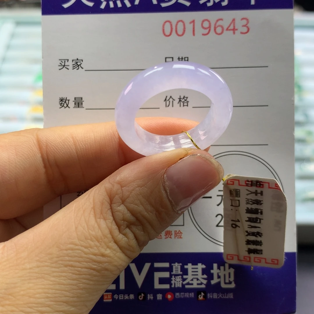 翡翠未镶嵌戒指16号