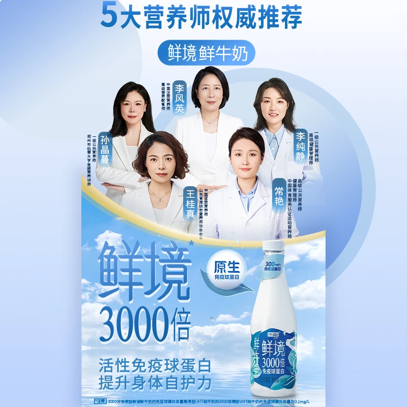 得益鲜境鲜牛奶3000倍免疫球蛋白400ml*5瓶