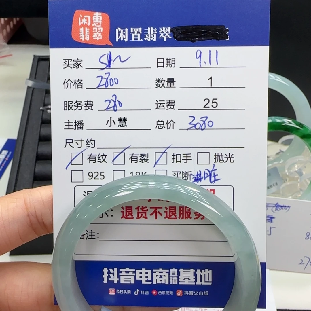 S***唐未镶嵌手镯翡翠翡翠手镯