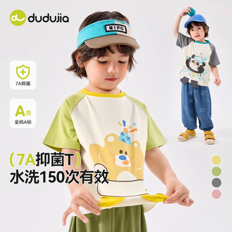 【7A抑菌】宝宝夏季短袖T恤儿童衣服男童撞色上衣立体卡通D5BTX012