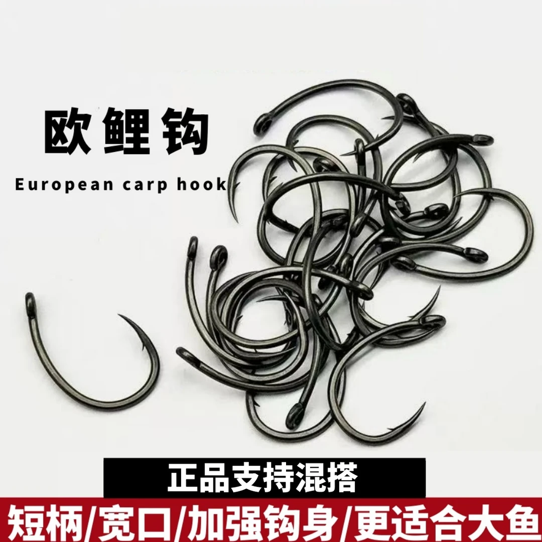 加强欧鲤钓钩反底钓鲤鱼钩斜口驼背钩有倒刺草鱼钩青鱼钩巨物钩子