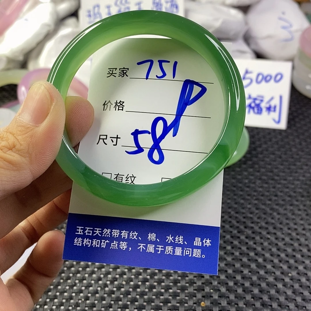 手镯玛瑙/玉髓未镶嵌751