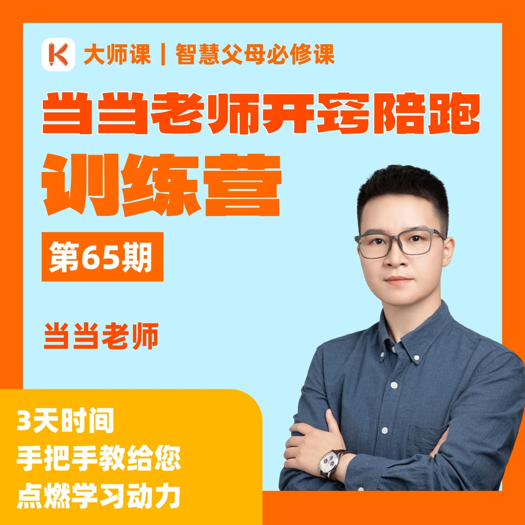 当当地理三天技巧训练