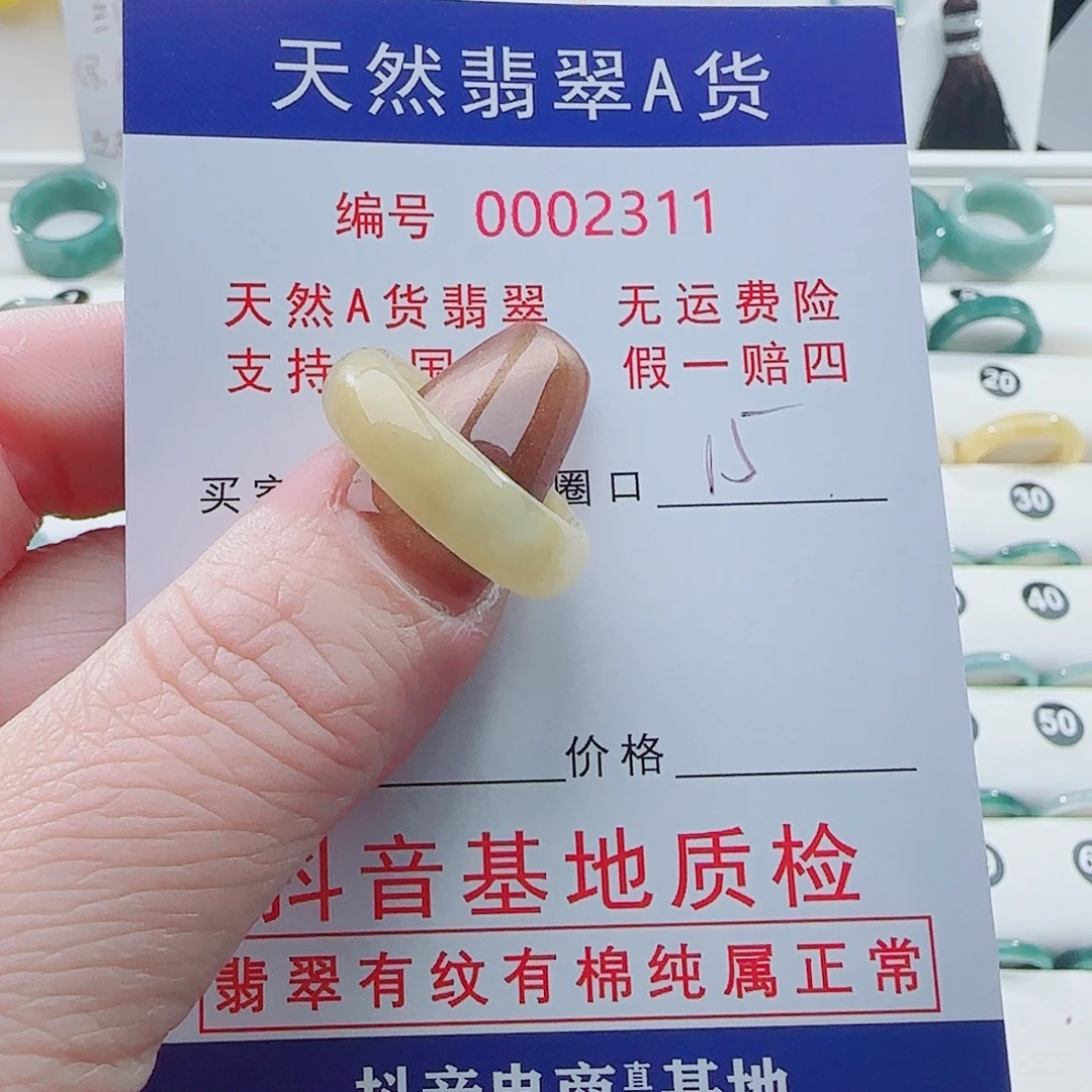 翡翠未镶嵌戒指戒指