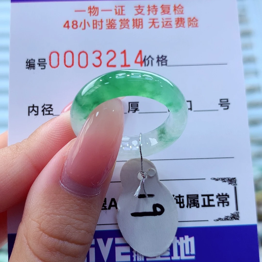 未镶嵌戒指翡翠翡翠
