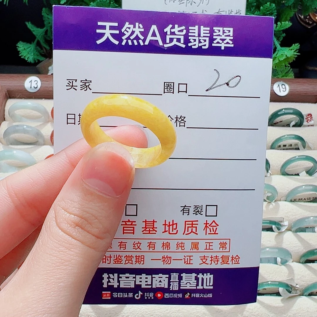 未镶嵌戒指翡翠戒指