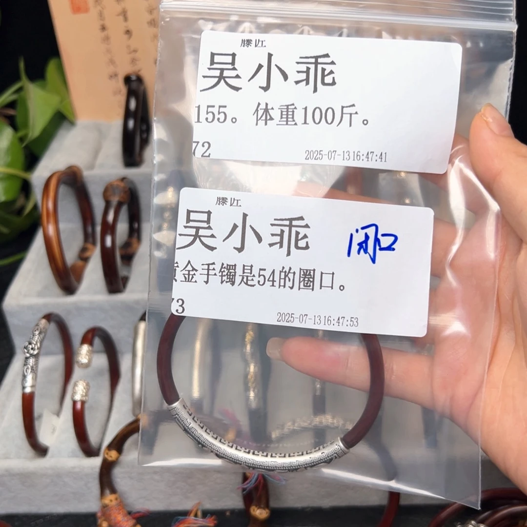 藤类手串/手链鸡血藤