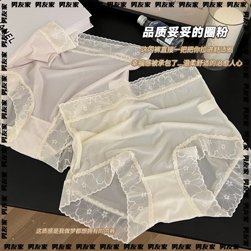 [男友家]女士高腰冰丝内裤女夏季桑蚕丝蛋白抗菌轻收腹大码蕾丝女