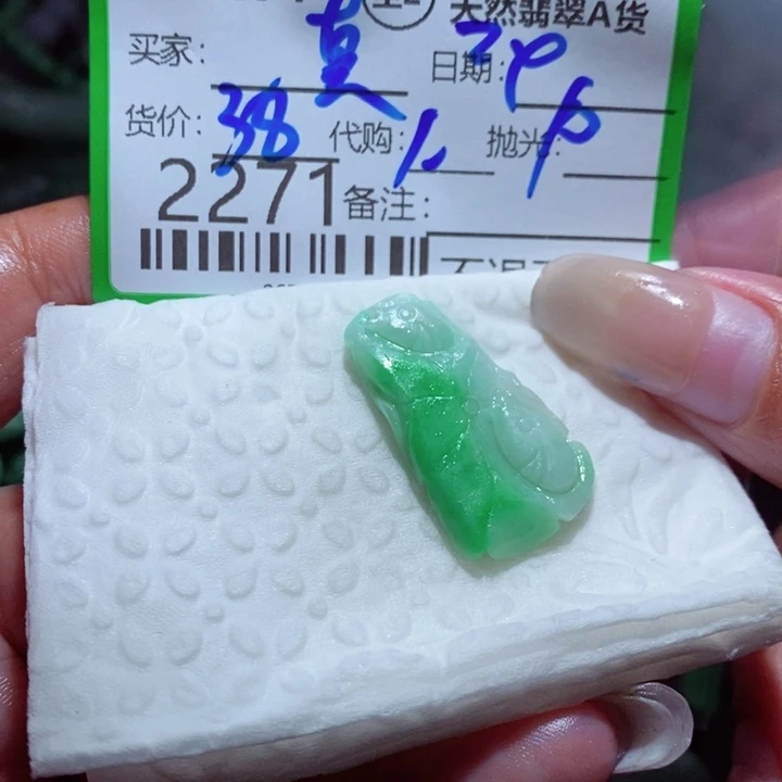 真***巴定制翡翠未镶嵌翡翠
