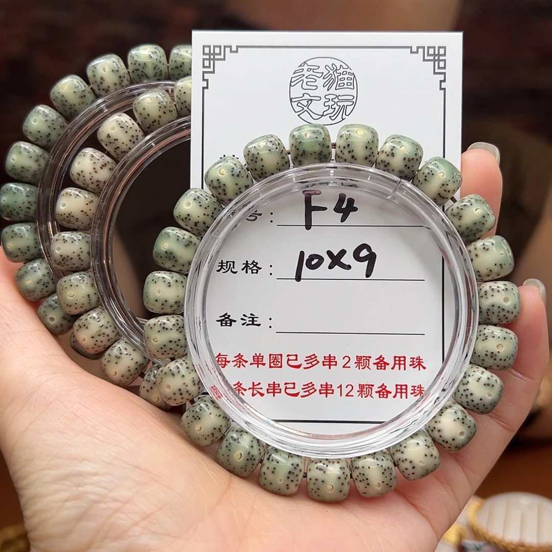 手串星月菩提4 星月菩提