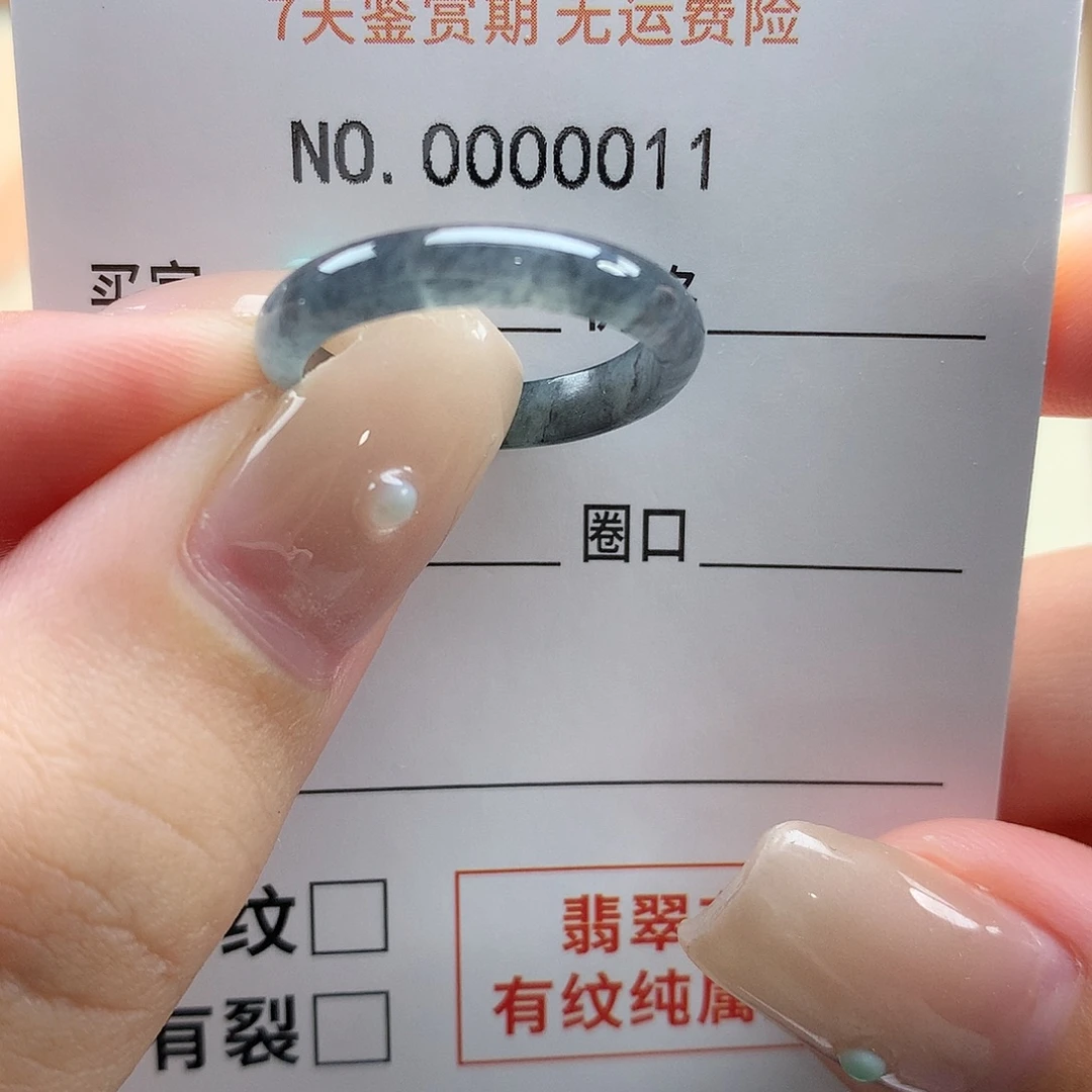 芙***）翡翠未镶嵌戒指天然翡翠15号