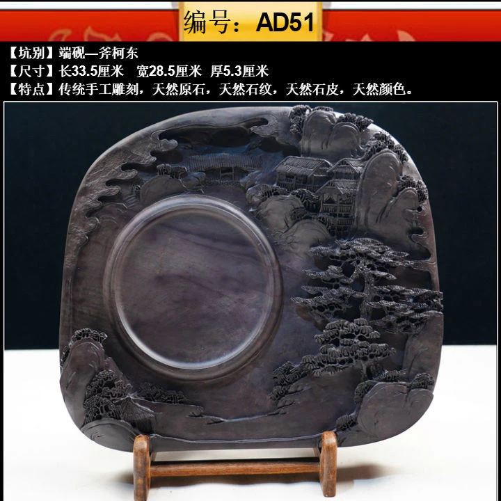 端砚砚台广东肇庆天然原石斧柯东