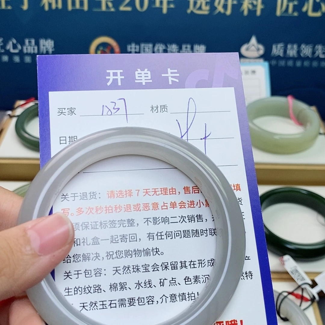 和田玉未镶嵌手镯cs